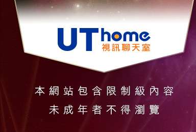 免費視訊LiveShow本網站包含限制級內容，未成年不得瀏覽