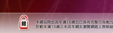 免費視訊LiveShow本網站限定年滿18歲方可瀏覽
